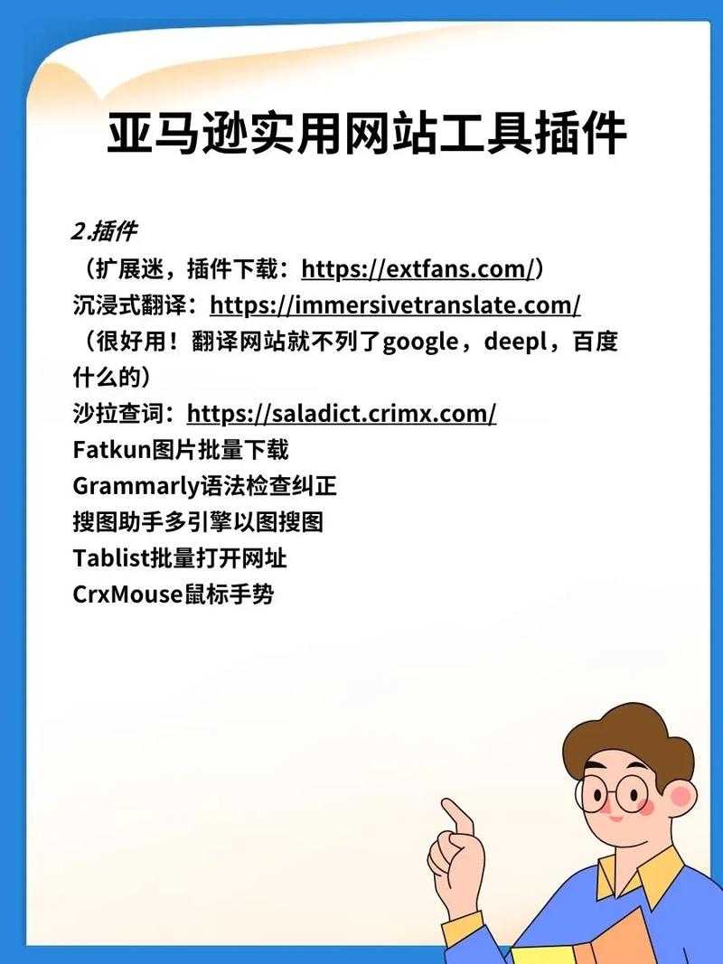 如何从零开始使用1500字电商独立站运营工具大全，快速上手必备软件？
