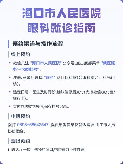 如何构建眼科医院网站，优化患者就诊体验细节？