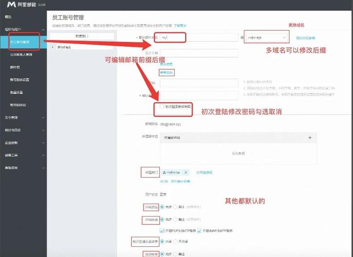 改域名后邮箱能立刻更换吗？轻松操作新邮箱马上到手？试试看！