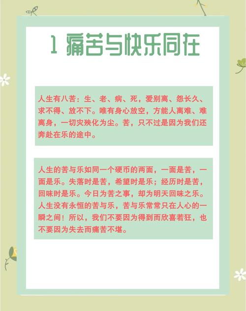 如何找到属于自己的快乐之泉？