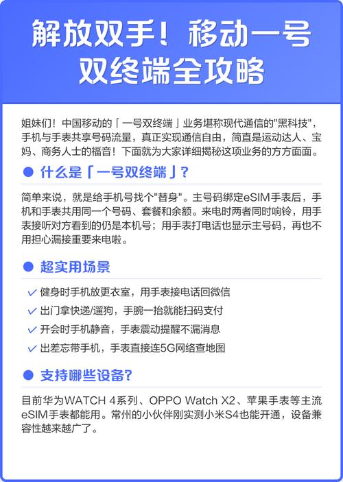 安徽移动试点一号双终端，穿戴设备也能用，你准备好迎接这一变革了吗？