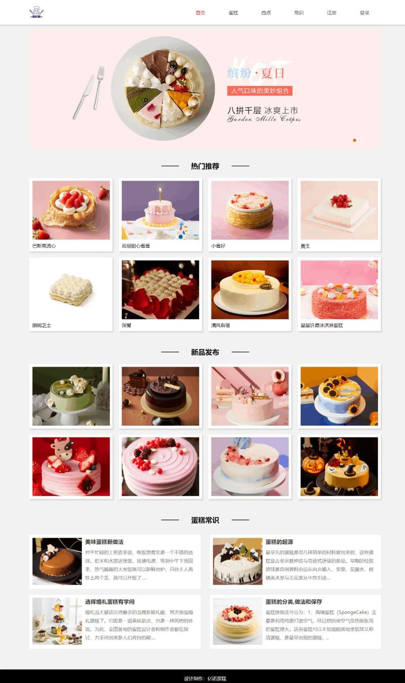 如何通过优化甜品店网站，利用长尾关键词实现品牌关键词的飞跃式增长？