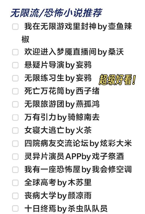 无限创作空间这个小说网站，有哪些精彩作品值得一看？