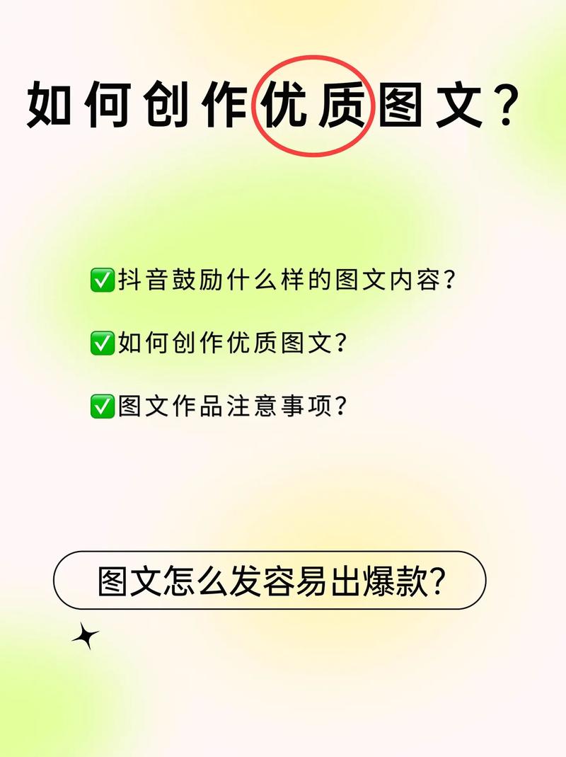 如何创作爆款原创内容，广泛传播优质信息？