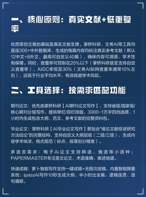 如何运用生成文章技术，让内容创作更高效，助你内容魅力独树一帜？