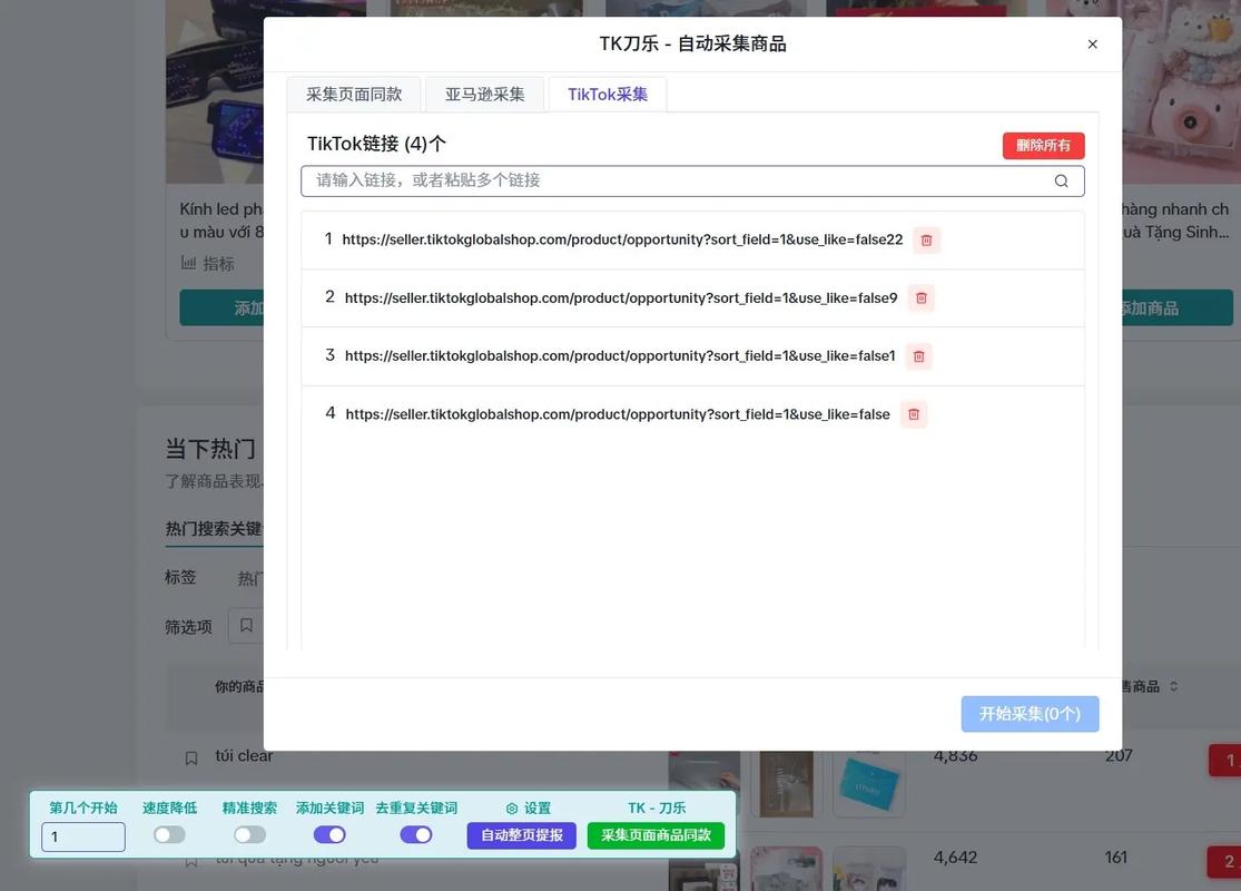 如何通过子主题插件实现高效采集发布，流量翻倍且更新无忧？