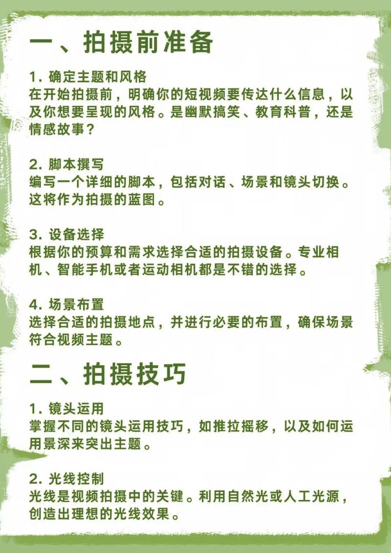 如何高效拍摄独立站落地视频及转化视频制作技巧？
