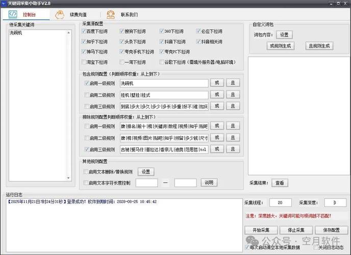 有没有一款神器能汇总关键词优化工具，成为的汇总利器？