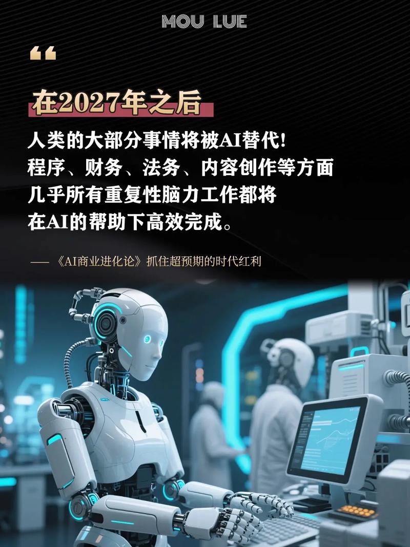 未来对话，无限智能新纪元，我们能否迎来？