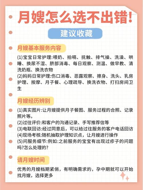如何通过月嫂SEO，精准找到引流专家？