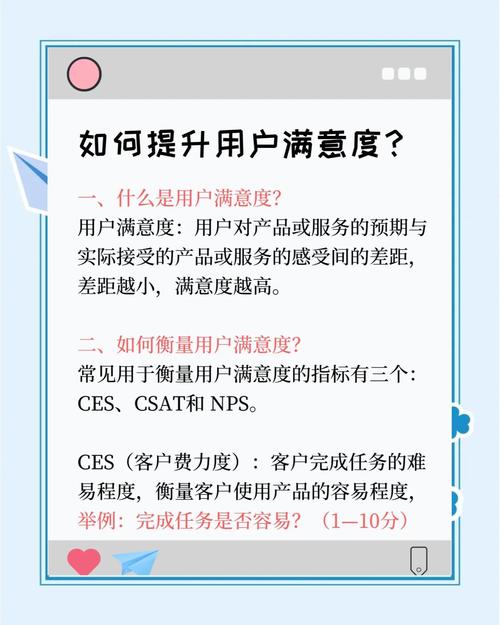 如何通过优化网站体验，有效提升用户满意度呢？