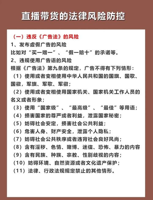 独立站带货变现是否触犯法律，存在哪些法律风险？