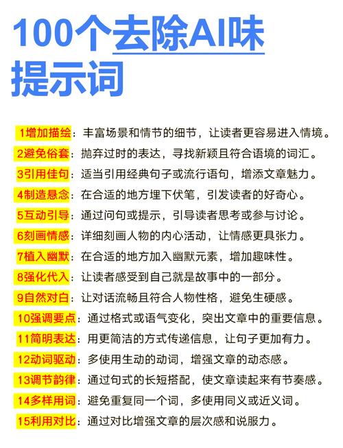 如何实现AI无痕写作，让自然流畅体验无缝融入文章？