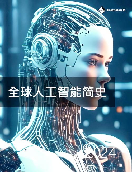 AI革命，能否重塑未来格局？