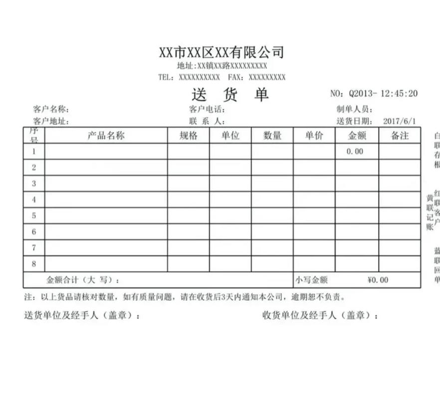 如何通过优化独立站发货单模板设计，提升电商运营效率？