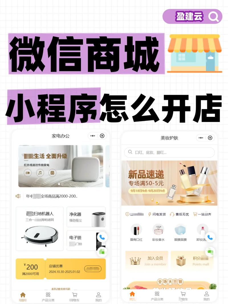 微信商城如何更专业，微店如何更便捷？