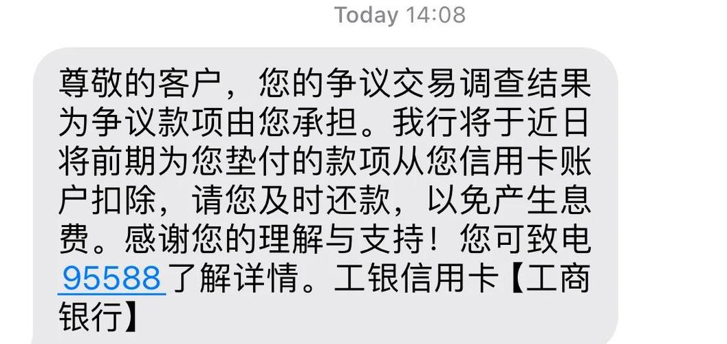 信用卡支付成功，难道不是信任关系的起点吗？