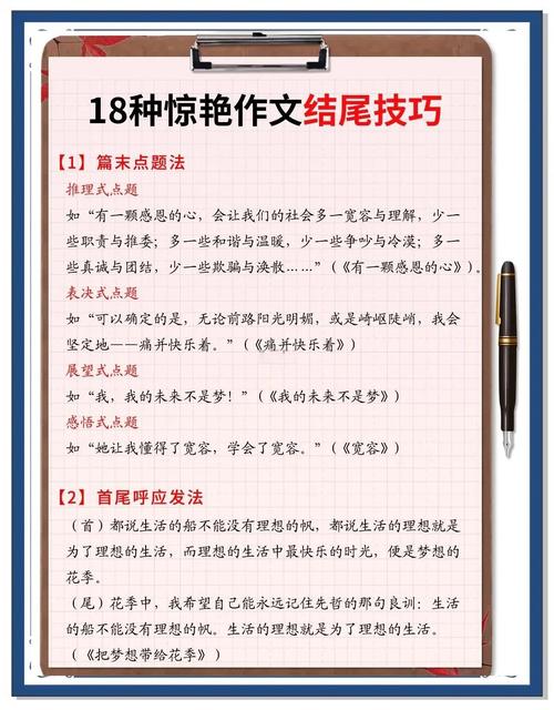 如何将文采飞扬、笔尖升华的写作技巧转化为长尾关键词？