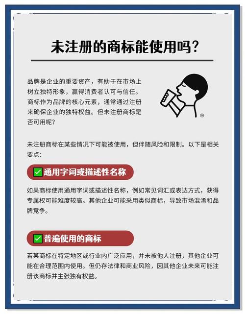 独立站运营中，不注册商标是否隐藏着品牌成长的风险？