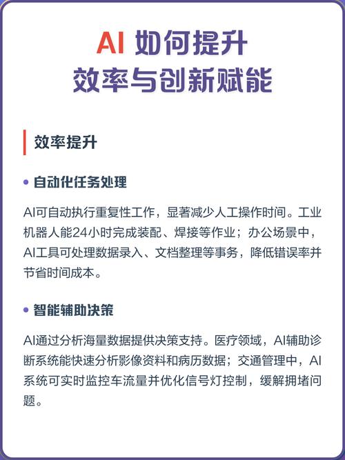 如何通过AI赋能实现工作效率翻倍，让工作变得无忧无虑？