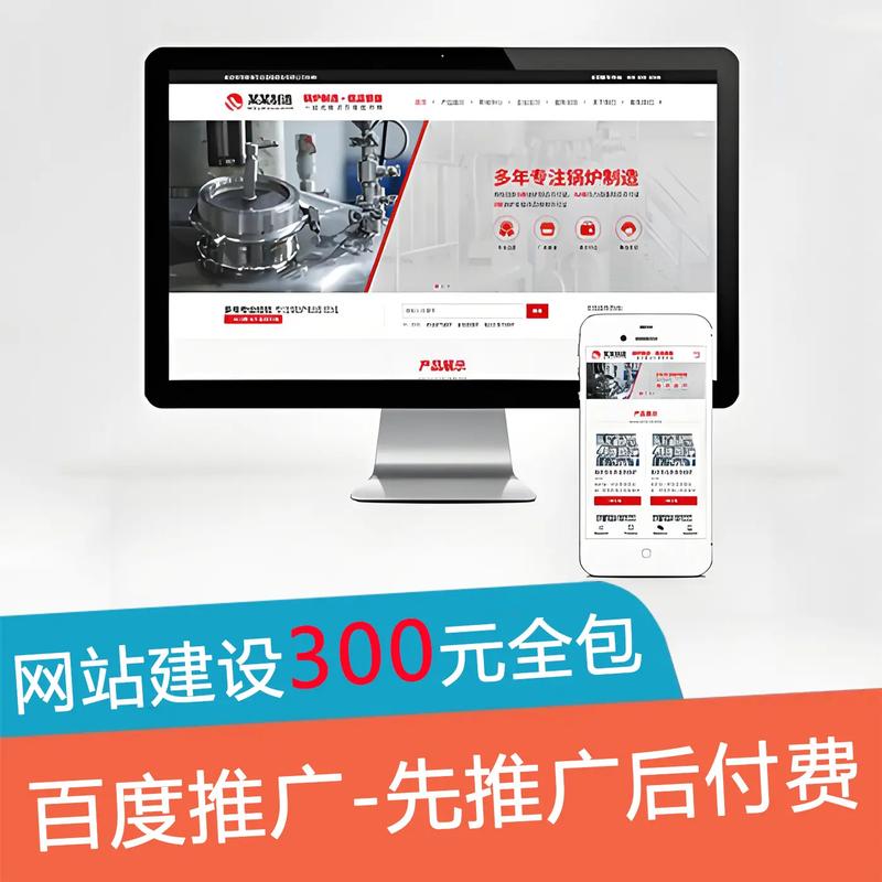 苏州网站定制专家哪家服务最好？
