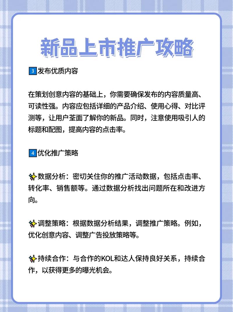新品上市，如何提高90%成功率？掌握哪些秘籍？
