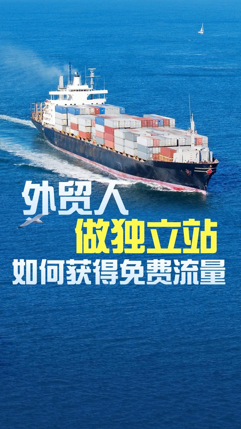如何搭建独立站实现年省数万、流量自控？揭秘跨境新玩法？