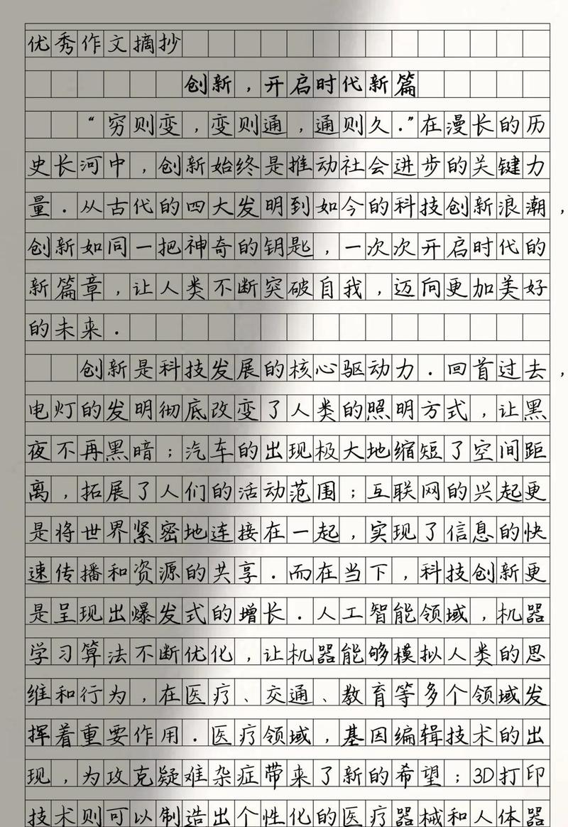 激发创作潜能，引领文章新纪元，难道不是开启文章新篇章的关键所在吗？