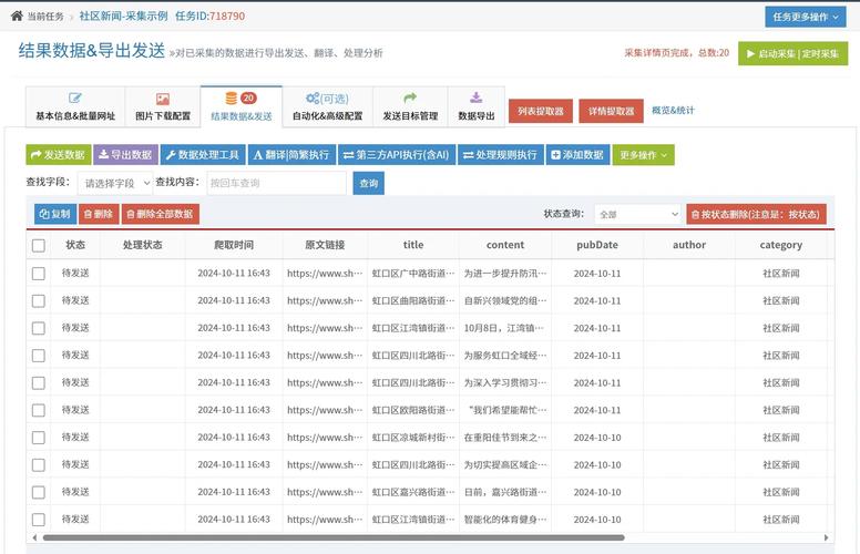 如何高效采集信息，轻松掌控WP插件的信息源？
