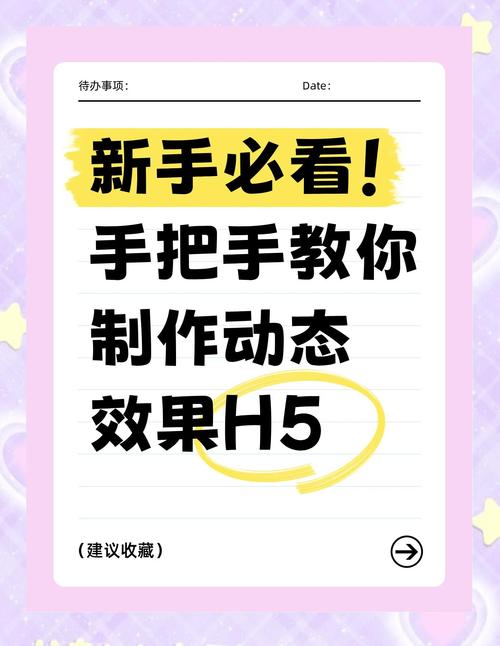 如何通过H5新潮流，在上解锁重塑触感、未来体验的爆款秘籍？