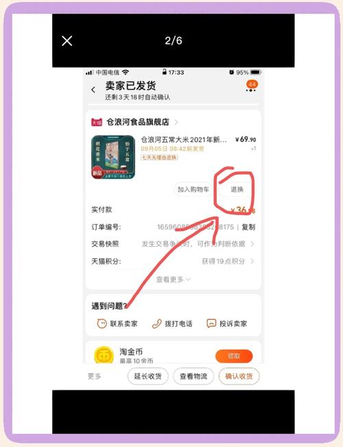 珠宝独立站退换货政策如何操作？新手也能轻松掌握攻略吗？