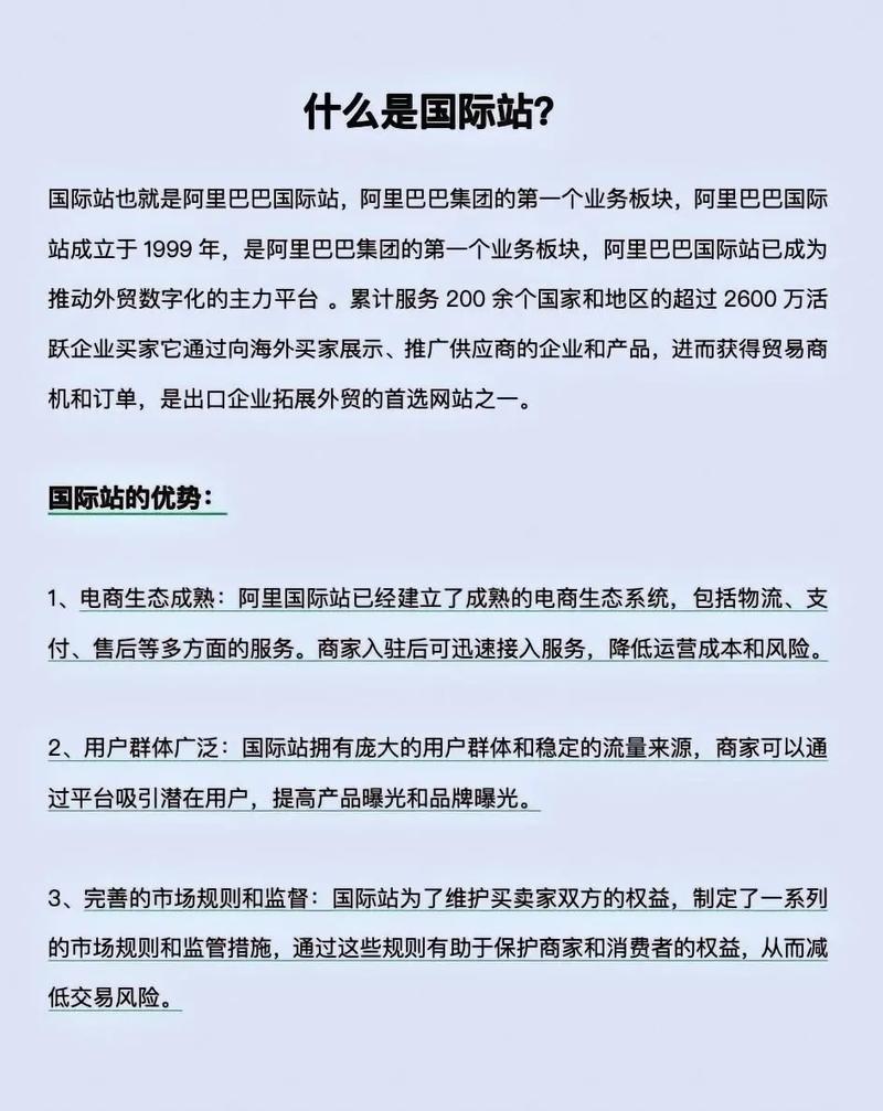 阿里巴巴与独立站哪个更适合电商新手？深度对比与选择建议？