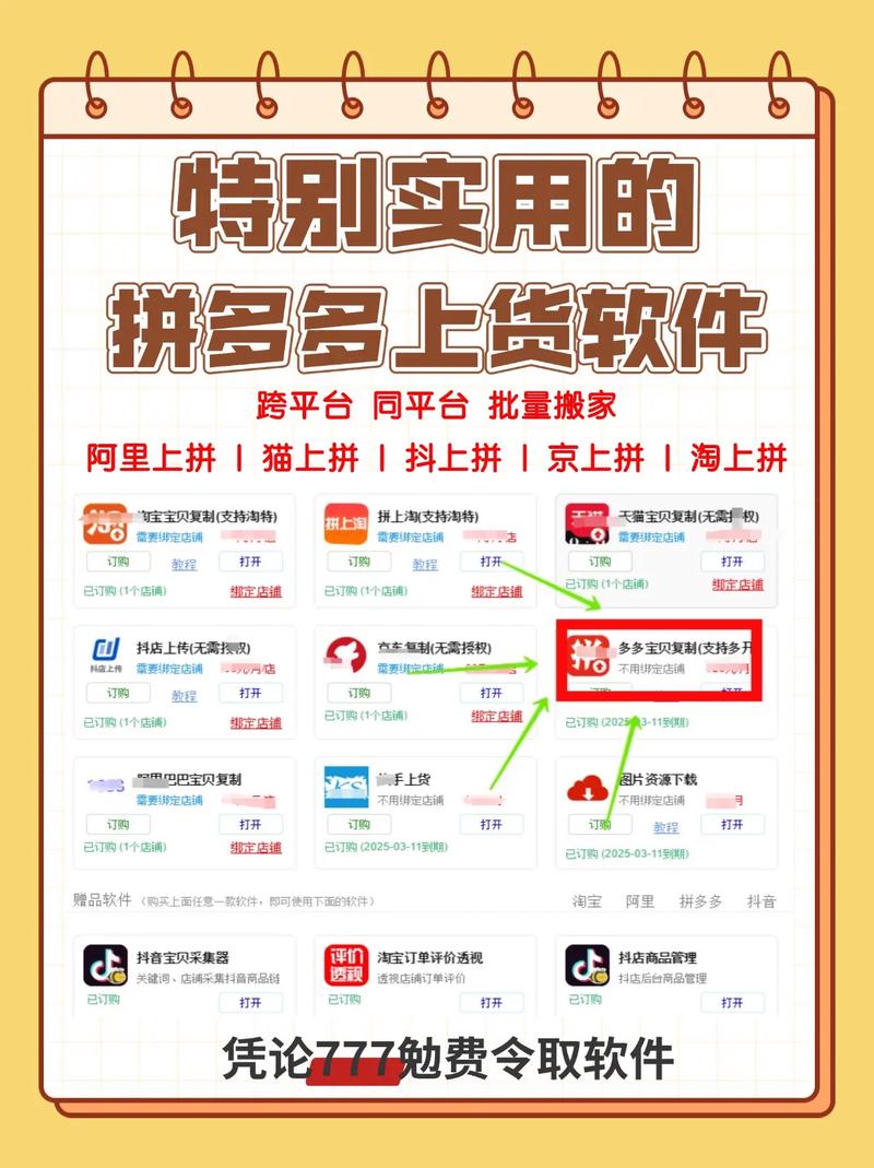如何挑选适合独立站批量上传商品的软件？