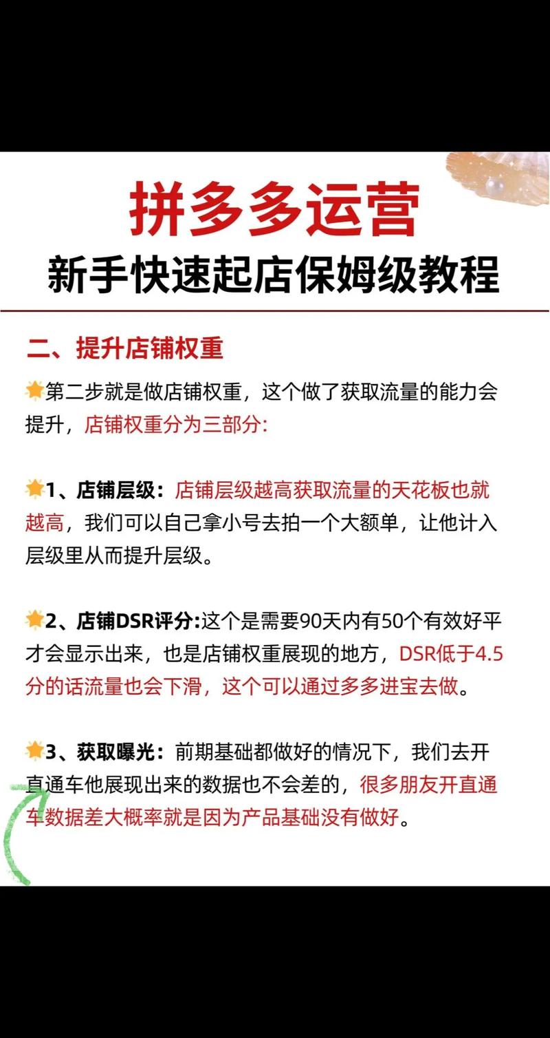 618即将来临，新店直通车如何快速启动，有效抢夺流量呢？