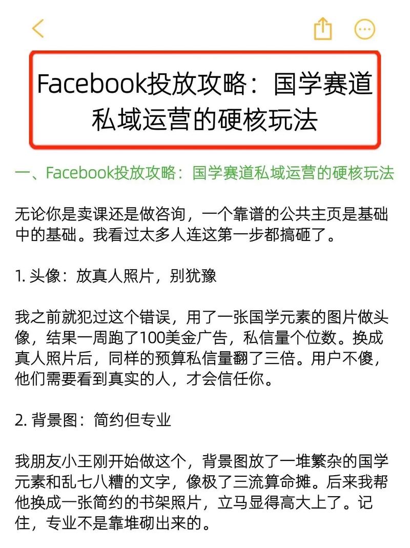 如何免费在Facebook上引流独立站，避开付费陷阱？
