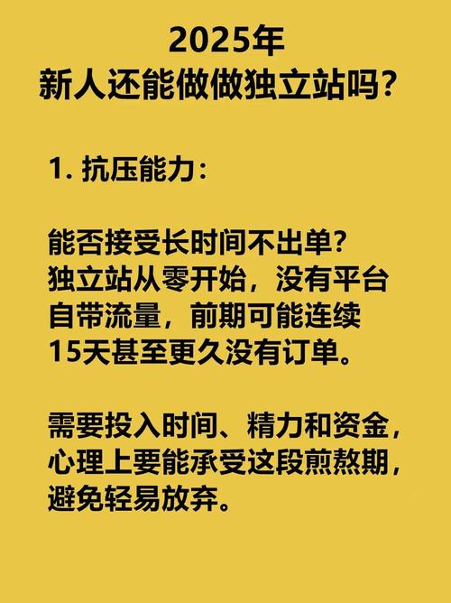 独立站赚钱工作容易吗？深度解析挑战与机遇，实战路径全揭秘？