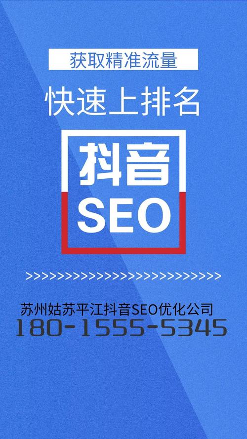 苏州SEO优化，哪家公司专业高效且价格透明呢？