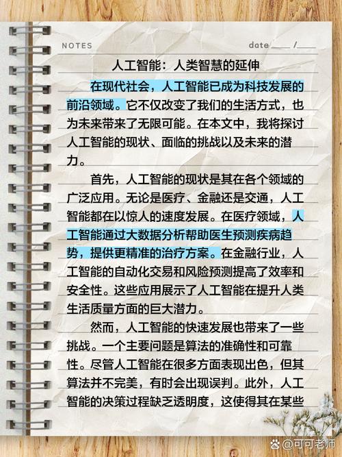 智谱AI如何成为作文新动力，轻松释放我们的创造力？