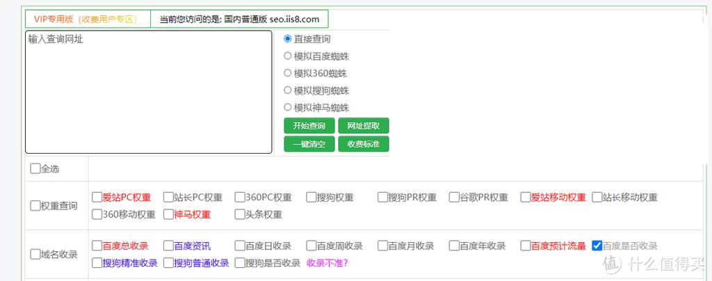 如何快速查询一级域名收录情况，有效查看网站排名和曝光度？