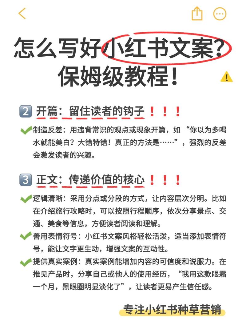 如何轻松创作爆款文案，成为达人必备技巧？