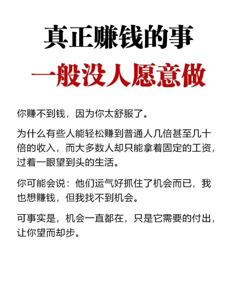 广告赚钱真的靠谱吗？别轻易相信，小心陷阱！