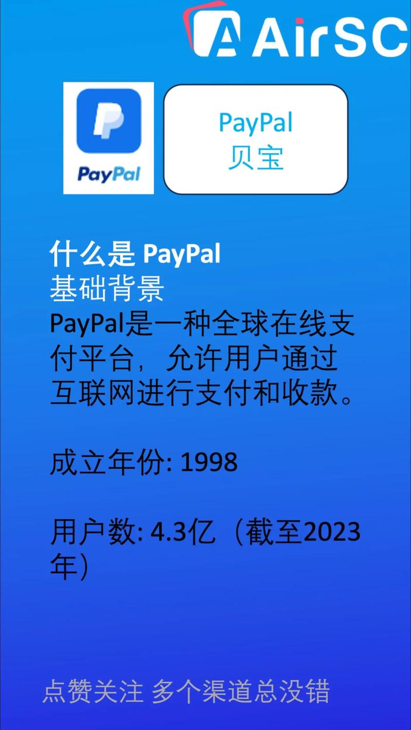 除了PayPal和信用卡，还有哪些独立站收款方式可供选择？