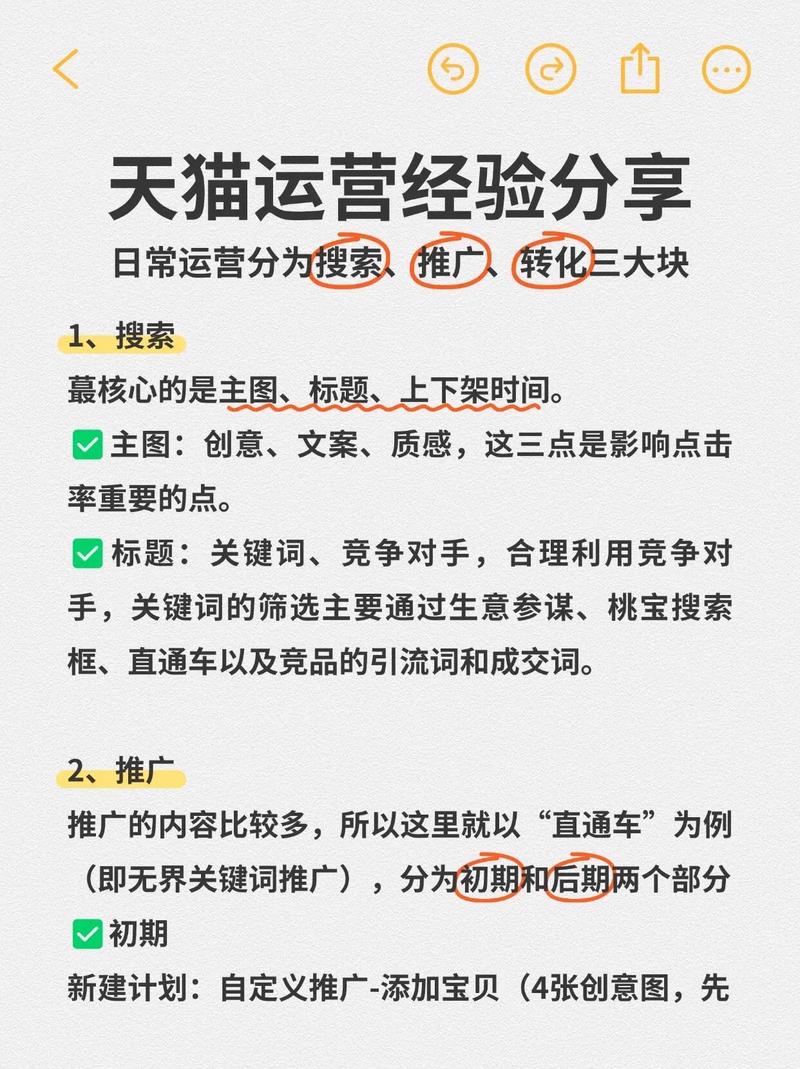天猫托管如何实现流量突破，掌握哪些秘籍最有效？