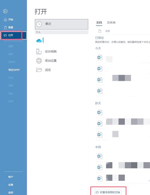 如何一键恢复因文章消失而中断的博客？