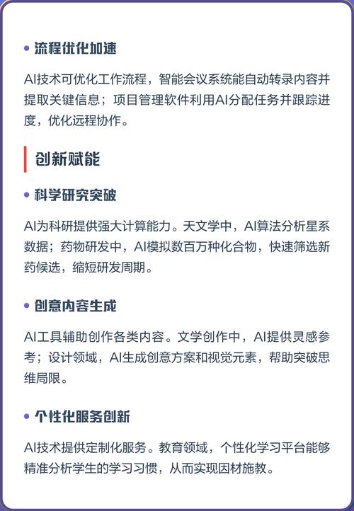 如何通过AI赋能实现工作效率翻倍，让工作变得无忧无虑？