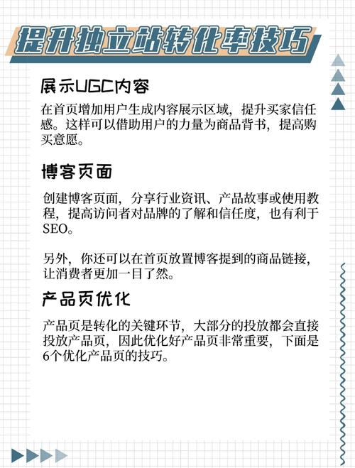如何通过细节拆解与实战策略，提升独立站购物车转化率？