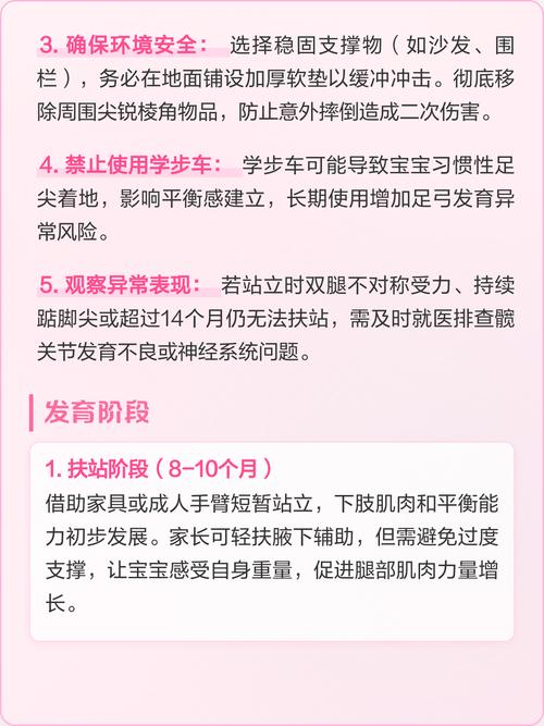 宝宝几个月能独立站立？如何避免误区，节省康复费用？