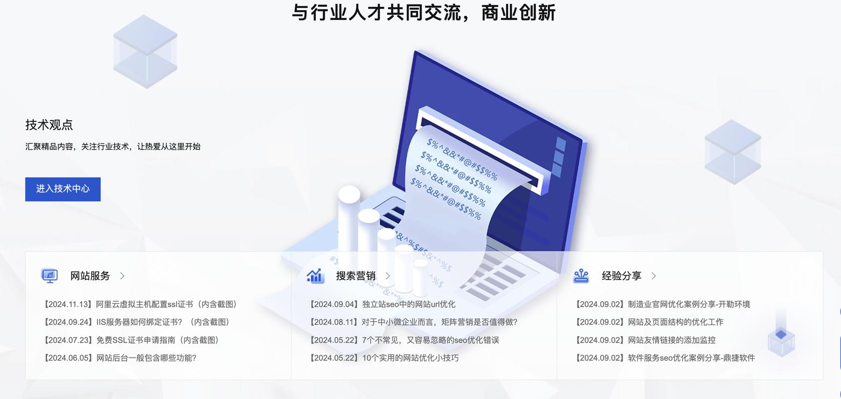 哪家SEO优化公司专业，效果显著，值得信赖？