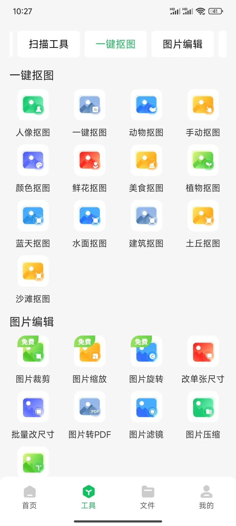 如何实现一键抓图，轻松获取海量高清图片，工作效率翻倍提升？