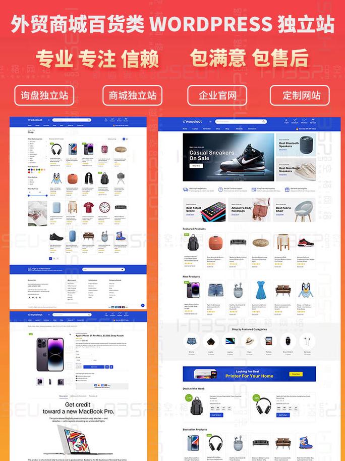 独立站商城全解析，具体长什么样？